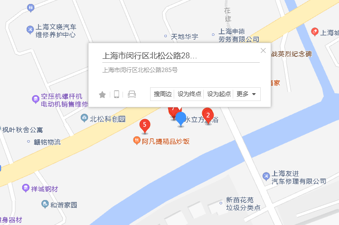北松公路285號 北松公路285號
