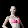趙美娟(2012年全球比基尼小姐中國總決賽冠軍) 趙美娟(2012年全球比基尼小姐中國總決賽冠軍)