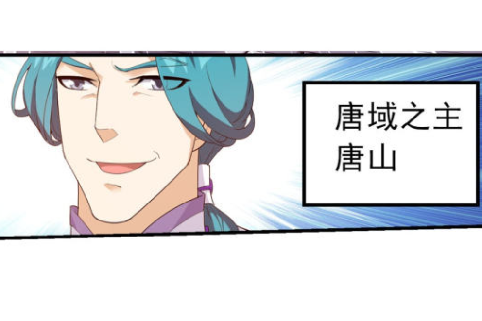 唐山(《大主宰》及其衍生作品中的角色) 唐山(《大主宰》及其衍生作品中的角色)