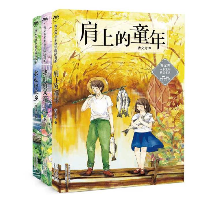 童年寫作 童年寫作