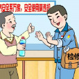燃氣安全 燃氣安全