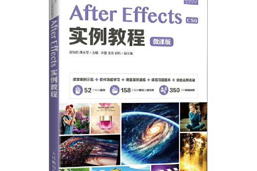 after effects實例教程 after effects實例教程