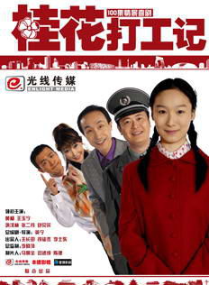 黃楊(中國內地女演員) 黃楊(中國內地女演員)