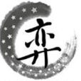 工會棋社 工會棋社