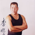 李兆基(香港影視編劇、藝人) 李兆基(香港影視編劇、藝人)