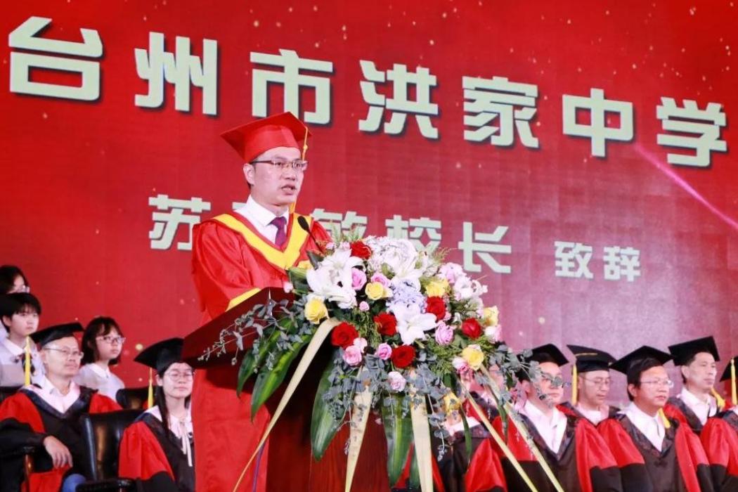 蘇靈敏(浙江省台州市洪家中學校長) 蘇靈敏(浙江省台州市洪家中學校長)
