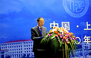 上海立信會計學院立信會計研究院