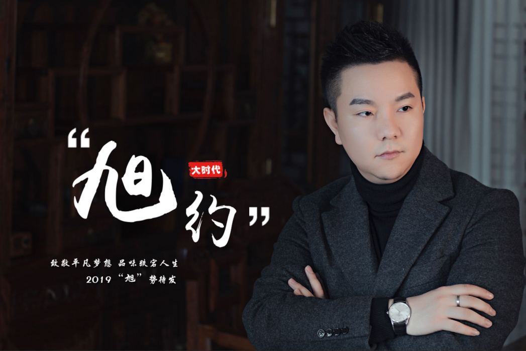 旭約 旭約