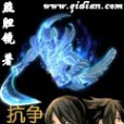 抗爭之路 抗爭之路
