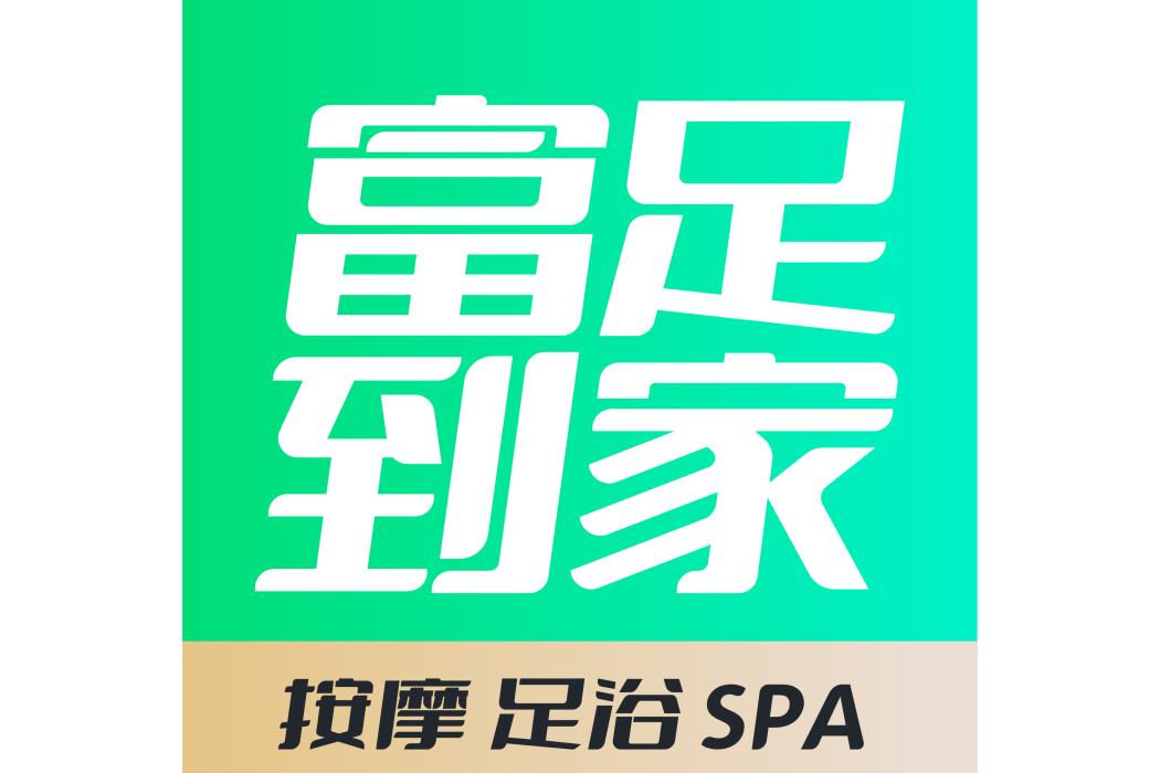 富足到家 富足到家