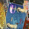 劍道OL 劍道OL