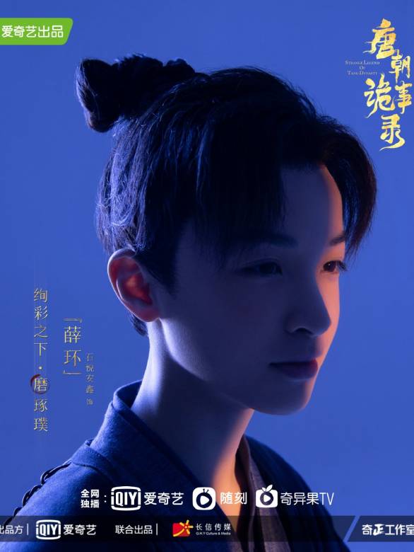 唐朝詭事錄(2022年楊旭文、楊志剛主演的電視劇)