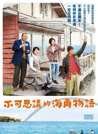笑福亭鶴瓶 笑福亭鶴瓶