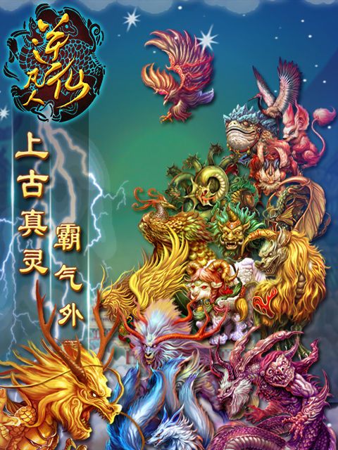 凡人逆仙 凡人逆仙