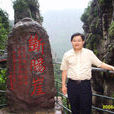 李紹章(上海政法學院教師) 李紹章(上海政法學院教師)