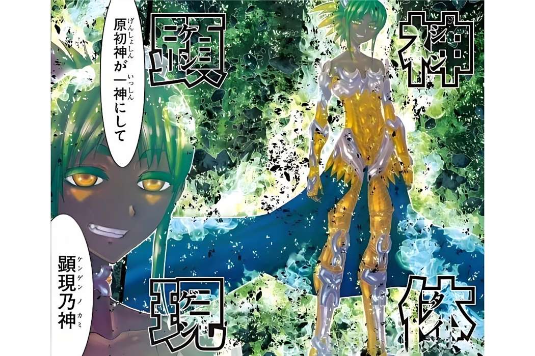 墨提斯(日本漫畫《聖鬥士星矢》系列中的人物) 墨提斯(日本漫畫《聖鬥士星矢》系列中的人物)