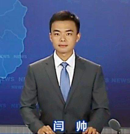 閆帥(浙江諸暨電視台主播) 閆帥(浙江諸暨電視台主播)