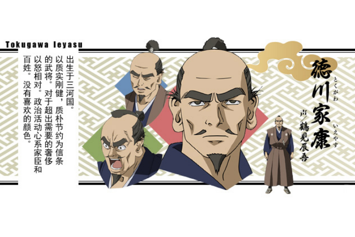 德川家康(日本漫畫《戰國鬼才傳》及其衍生作品中的角色) 德川家康(日本漫畫《戰國鬼才傳》及其衍生作品中的角色)
