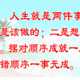 數字勵志公式 數字勵志公式