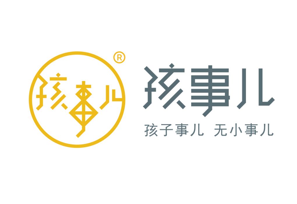 孩事兒 孩事兒