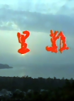 羅京民 羅京民