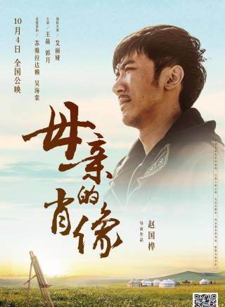 艾麗婭(中國內地女演員) 艾麗婭(中國內地女演員)