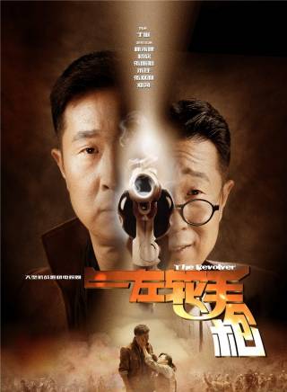 閆嘯 閆嘯