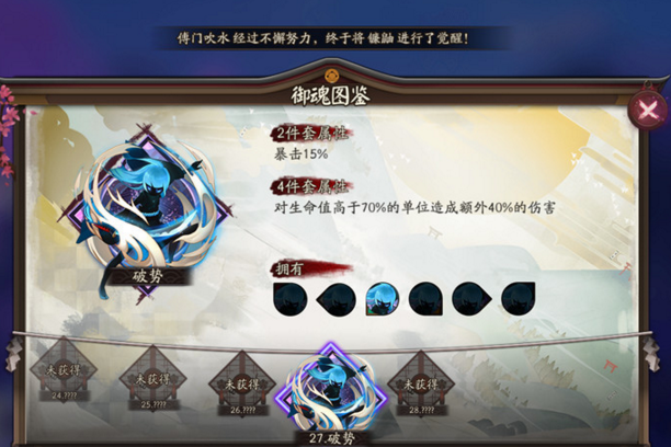 破勢 破勢