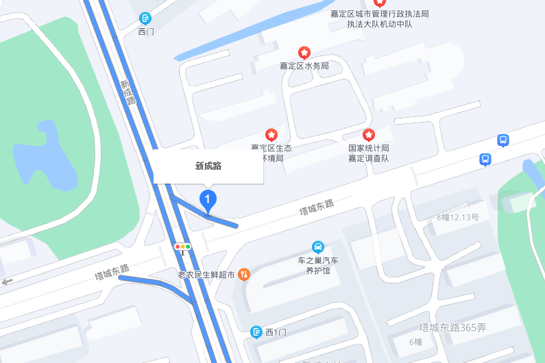 新成路 新成路