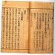 焚書(中國明朝李贄著文集)