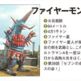 法伊蒙斯 法伊蒙斯