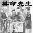 陰律陽間