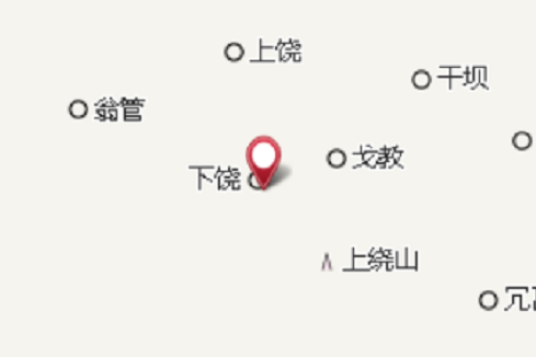 上饒大隊