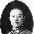 鐘雄飛 鐘雄飛