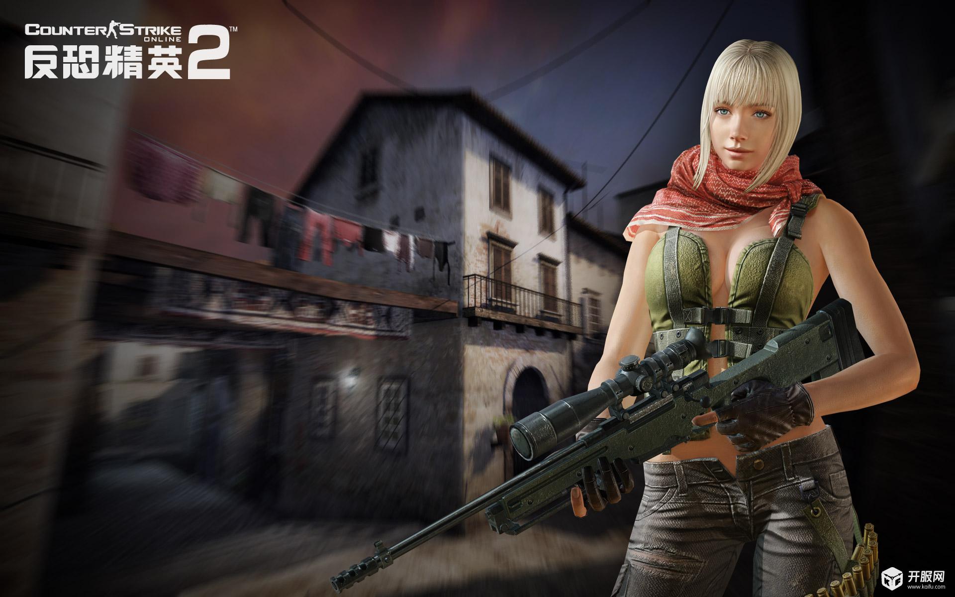 反恐精英Online2(2013年Nexon公司開發的遊戲)