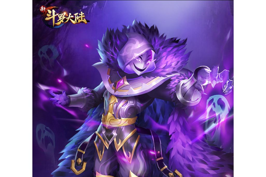 鬼魅(手遊《新斗羅大陸》中的魂師) 鬼魅(手遊《新斗羅大陸》中的魂師)
