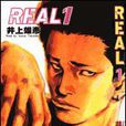 Real命運強手 Real命運強手
