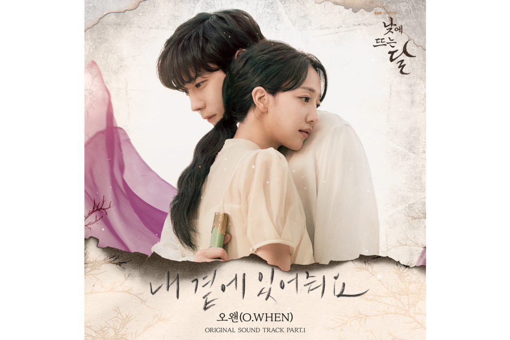 Stay With Me(2023年O.WHEN演唱OST)