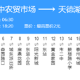 泰州公交18路 泰州公交18路