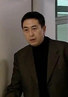 生死劫(2006年付小健執導的電視劇)
