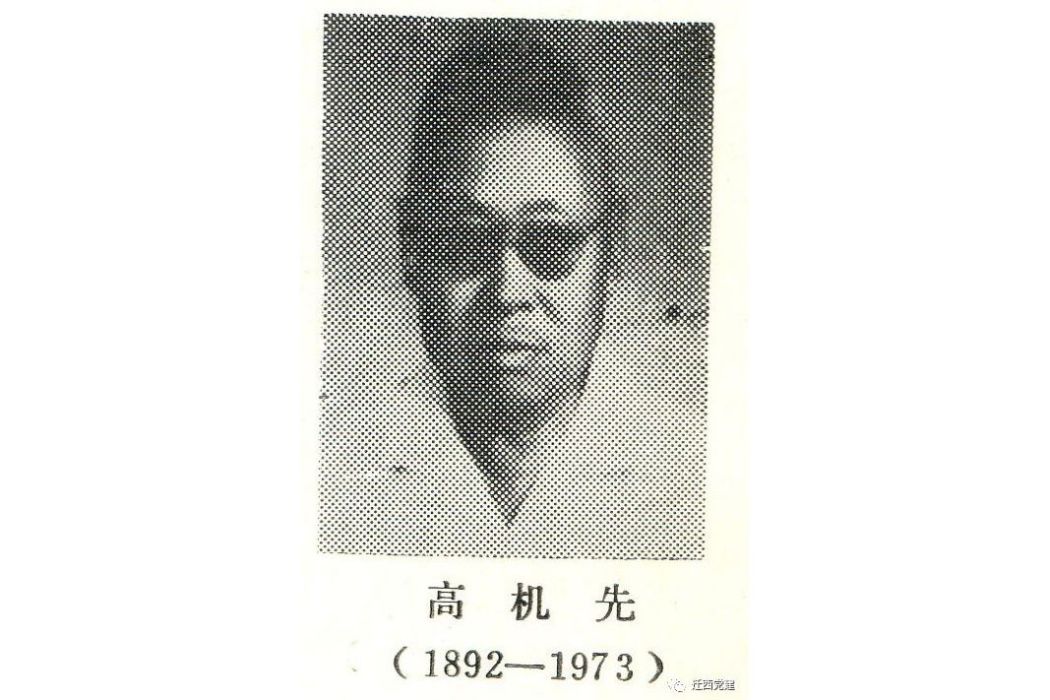 高機先 高機先