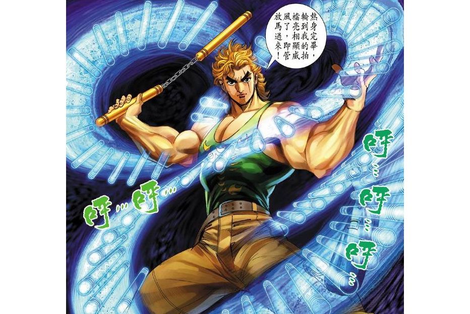 雙節棍(漫畫《龍虎門》及其衍生作品中的兵器) 雙節棍(漫畫《龍虎門》及其衍生作品中的兵器)