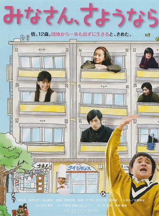 永山絢斗 永山絢斗