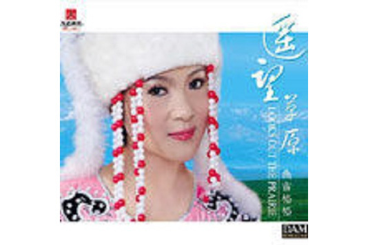蒙古心 蒙古心