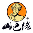山巴佬 山巴佬