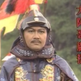 愛新覺羅·胤禔(胤褆) 愛新覺羅·胤禔(胤褆)