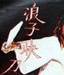 易原 易原