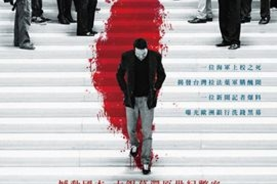 解密風暴 解密風暴