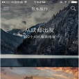 走著旅行 走著旅行