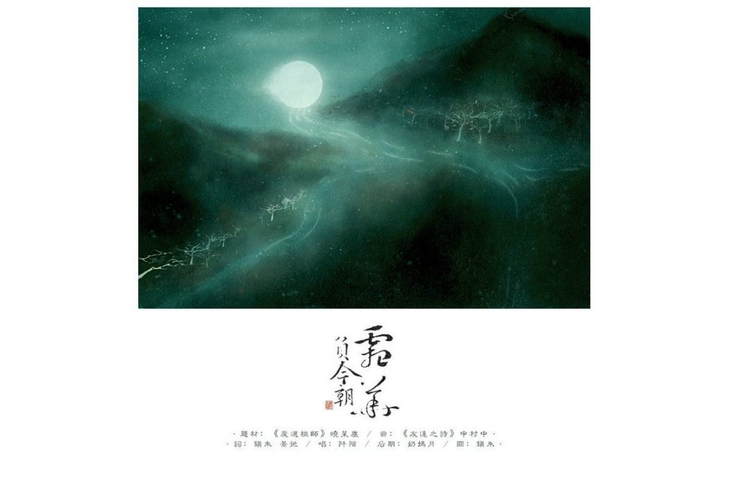 雪辭 雪辭